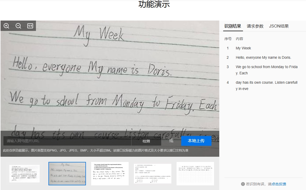手写示例4