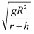 公式
